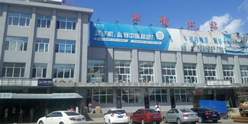 北京到双鸭山物流专线-货运公司-物流咨询