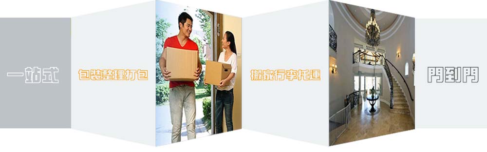 广州到北京搬家公司-广州至北京长途搬家