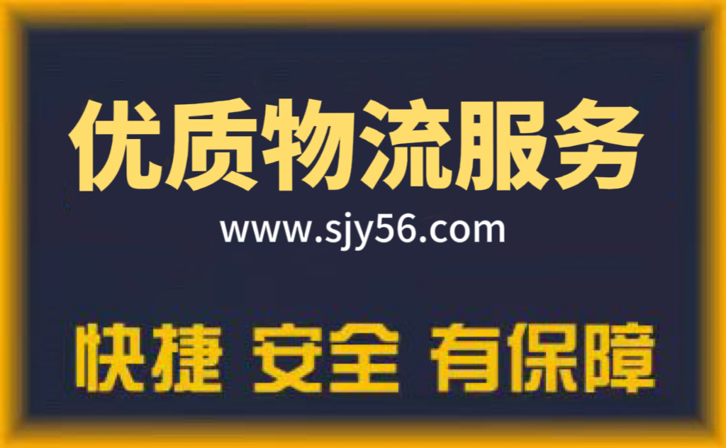 武汉顺佳易物流