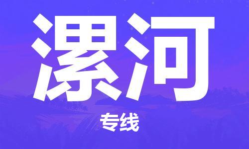 鄂州到漯河物流专线-漯河直达 鄂州到漯河物流专线-漯河直达
