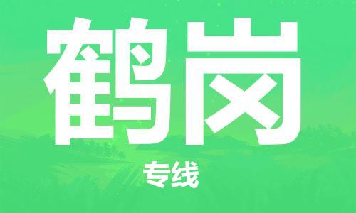 荆州到鹤岗物流公司|荆州到鹤岗货运返程车 荆州到鹤岗物流公司|荆州到鹤岗货运返程车