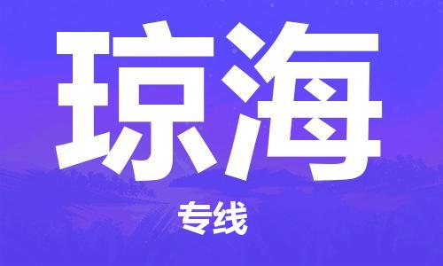 鄂州到琼海物流专线-琼海直达 鄂州到琼海物流专线-琼海直达
