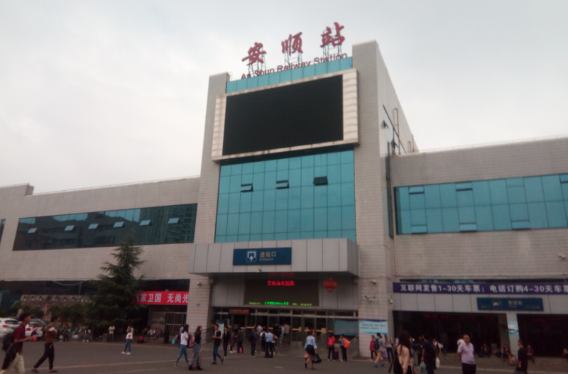 北京到安顺物流专线-货运公司-物流咨询 北京到安顺物流专线-货运公司-物流咨询