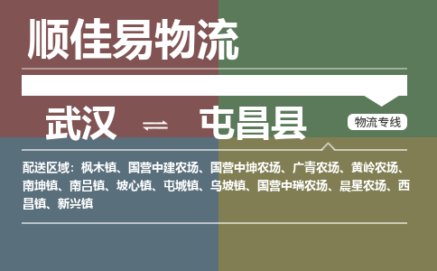 武汉到屯昌县物流公司|武汉到屯昌县专线-天天快讯 武汉到屯昌县物流公司|武汉到屯昌县专线-天天快讯