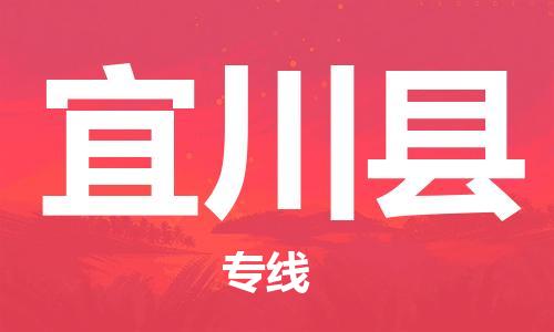 龙江到伊川县物流-龙江到伊川县物流托运公司(省市县/全境直达) 龙江到伊川县物流-龙江到伊川县物流托运公司(省市县/全境直达)