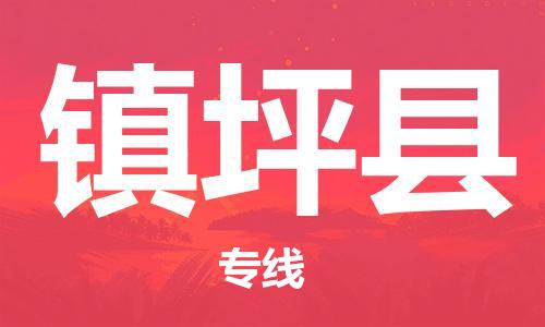 武汉到镇平县物流专线-物流公司直达-