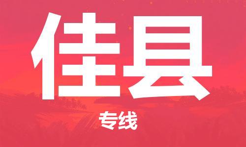 武汉到郏县物流专线-物流公司直达- 武汉到郏县物流专线-物流公司直达-