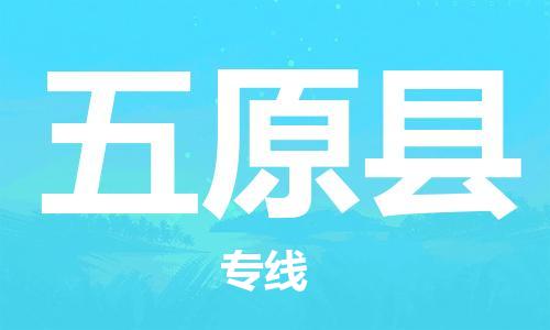 龙江到婺源县物流-龙江到婺源县物流托运公司(省市县/全境直达) 龙江到婺源县物流-龙江到婺源县物流托运公司(省市县/全境直达)