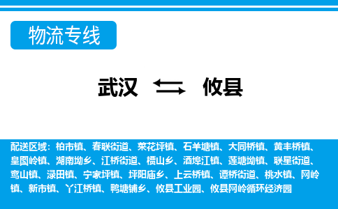 武汉到攸县物流专线-物流公司直达- 武汉到攸县物流专线-物流公司直达-