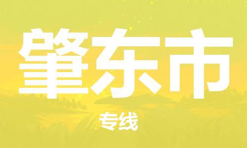 重庆到肇东市直达物流-肇东市全境-【肇东市专线往返】 重庆到肇东市直达物流-肇东市全境-【肇东市专线往返】