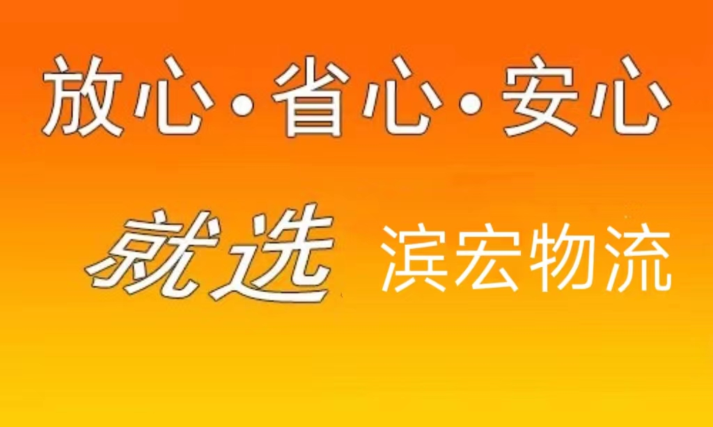 黄石斌宏物流